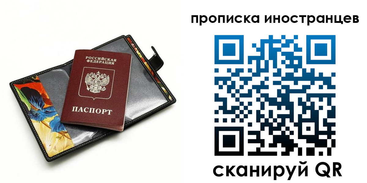 временная регистрация собственник в Магаданской области